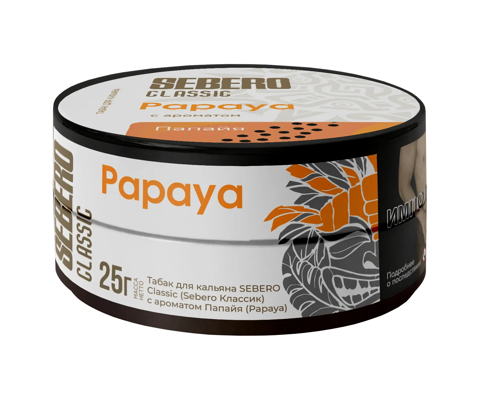 Табак для кальяна - Sebero - Papaya ( с ароматом папайя ) - 25 г