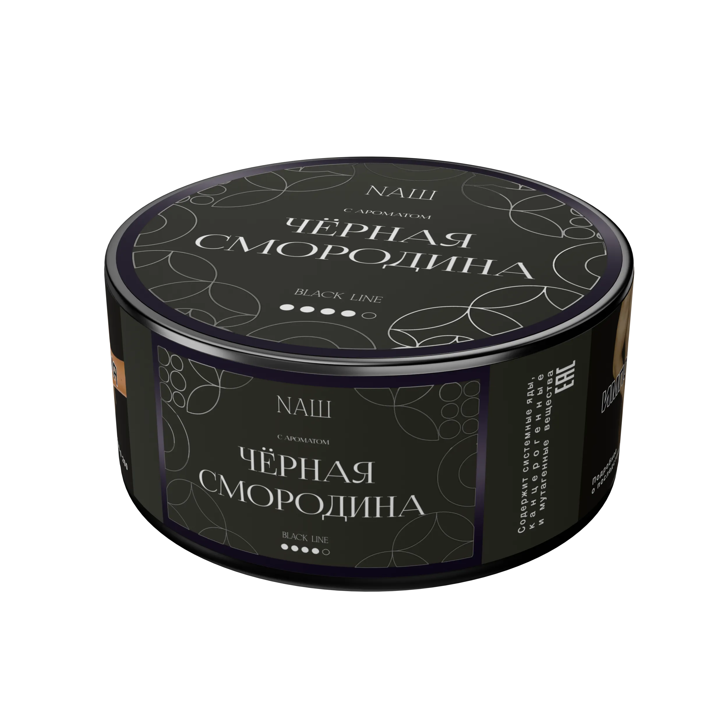 Табак для кальяна - Nаш Black - Чёрная Смородина ( с ароматом чёрной смородины ) - 100 г