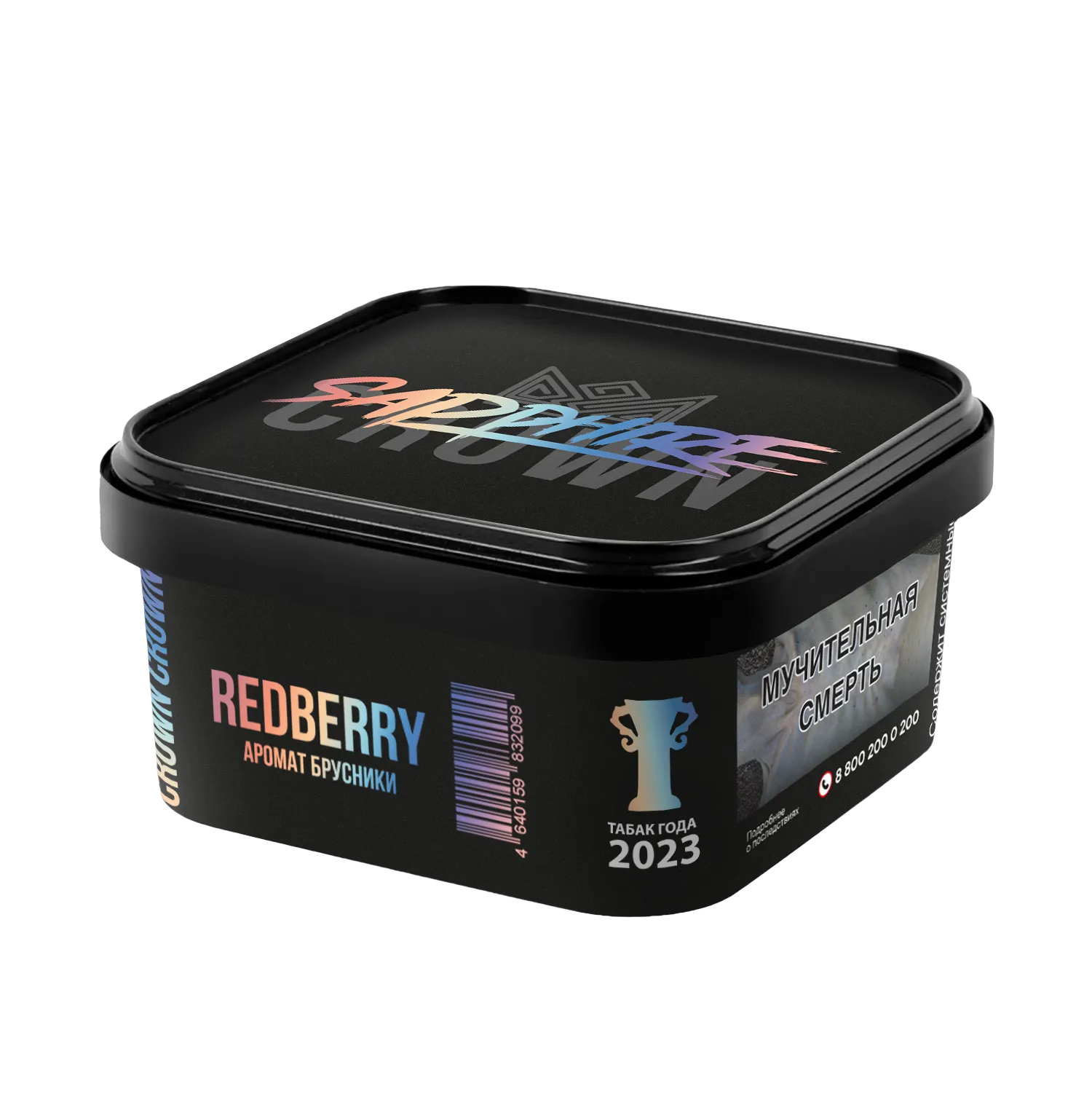 Табак для кальяна - Сrown Sapphire - REDBERRY ( с ароматом брусника ) - 200 г