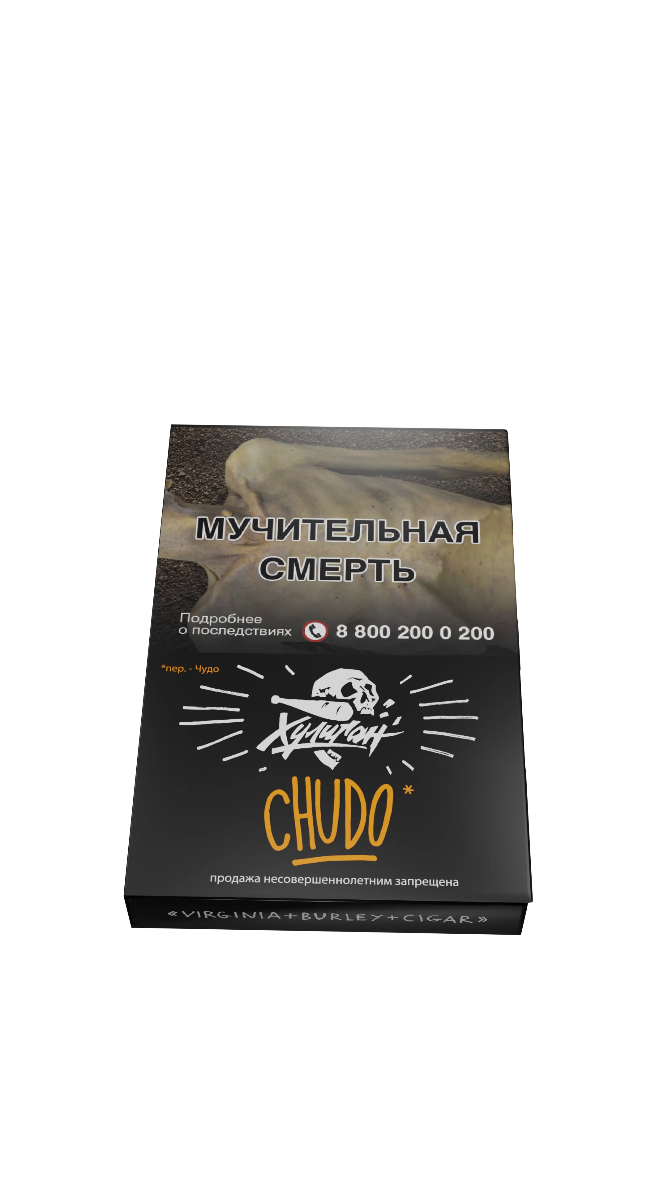 Табак для кальяна - Хулиган - Chudo ( с ароматом абрикосовый йогурт ) - 25 г