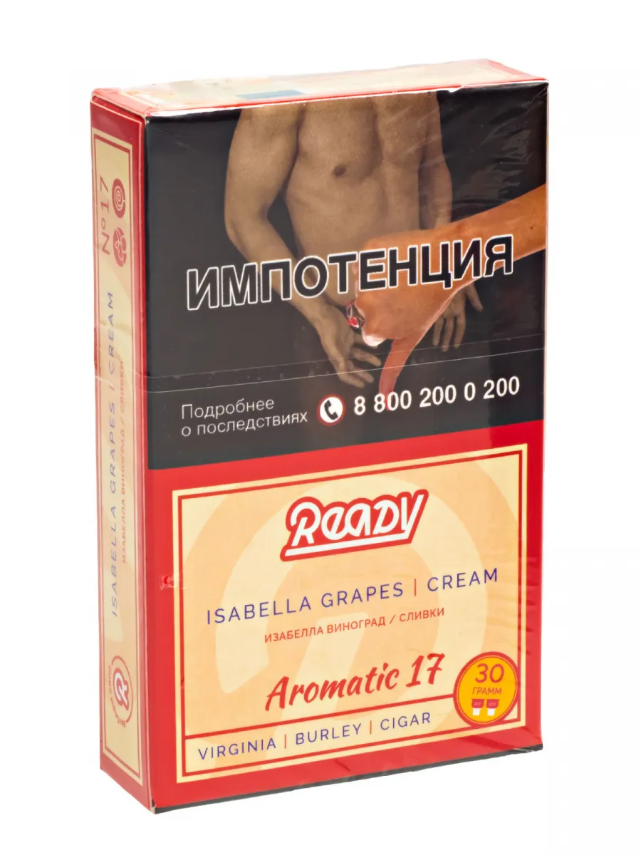 Табак для кальяна - Ready - Aromatic 17 ( с ароматом красный виноград сливки ) - 30 г
