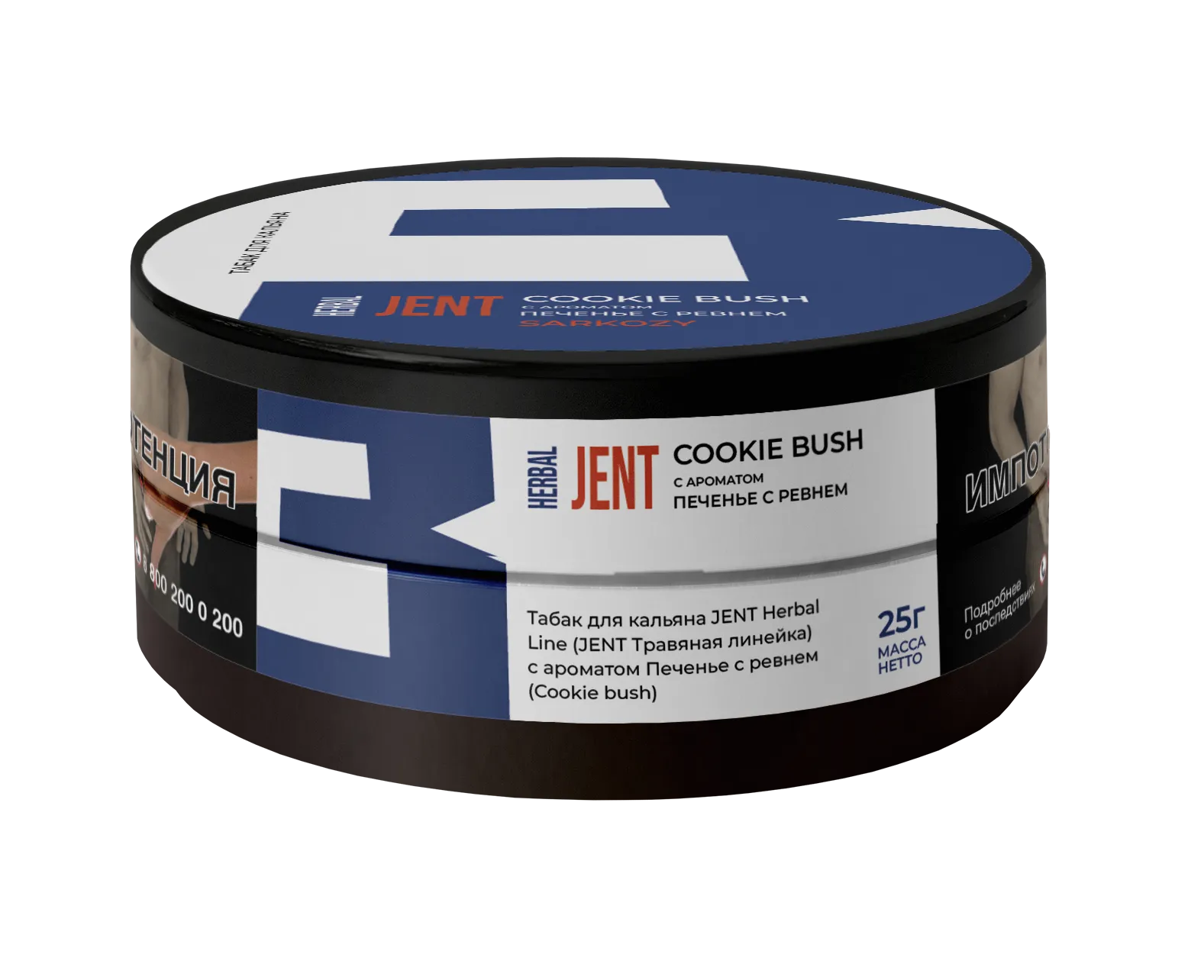 Табак для кальяна - Jent Herbal - Cookie Bush ( с ароматом печенье с ревнем ) - 25 г