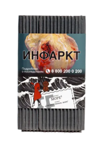 Табак для кальяна - Satyr - Brilliant  - Море2 - 100 г