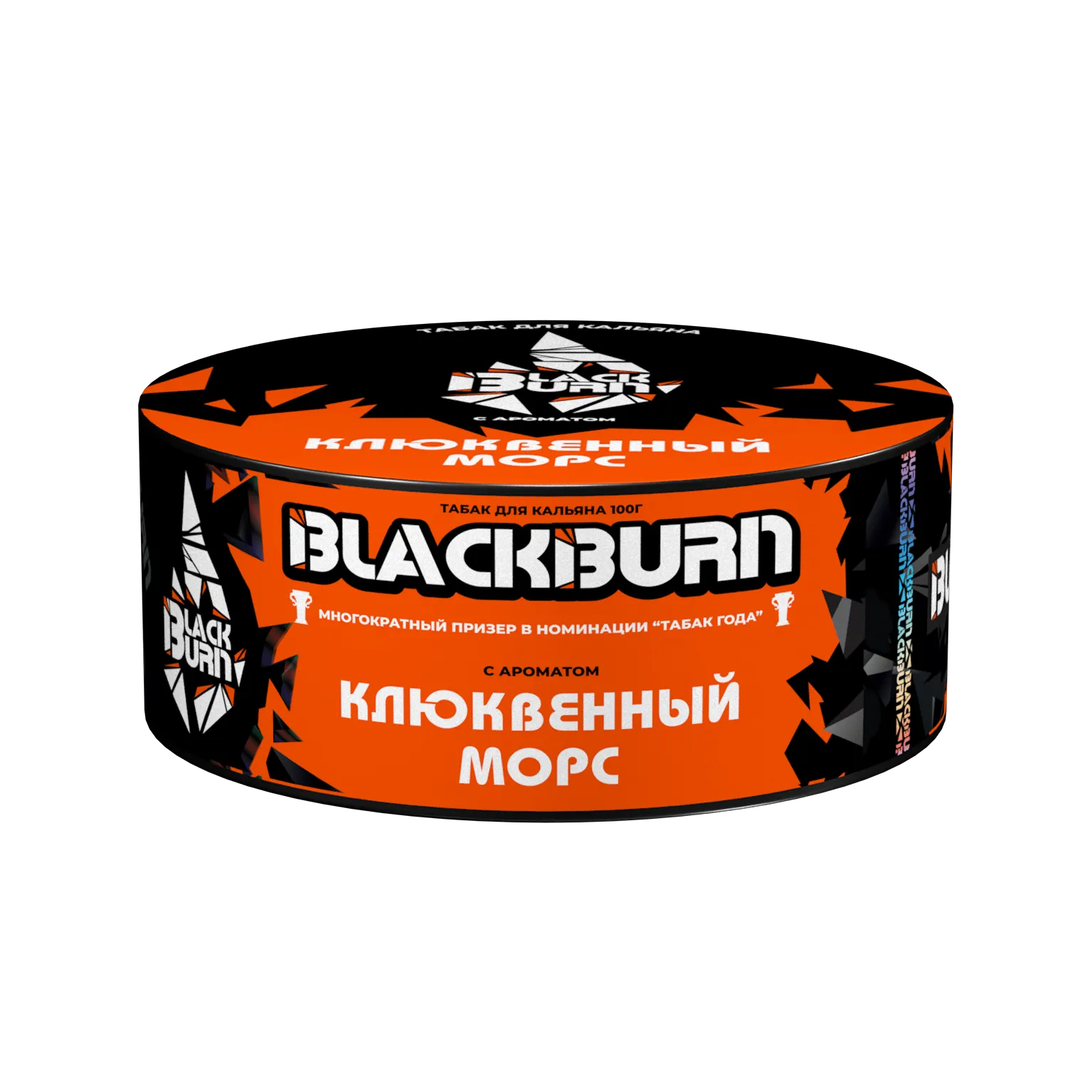 New - Табак для кальяна - BlackBurn - Клюквенный Морс - ( с ароматом клюквенный морс ) - 100 г