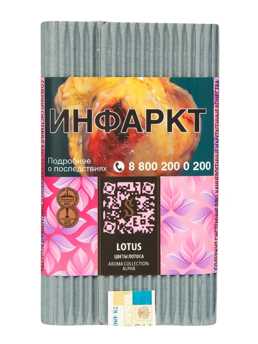 Табак для кальяна - Satyr - LOTUS ( с ароматом цветы лотуса ) - 100 г