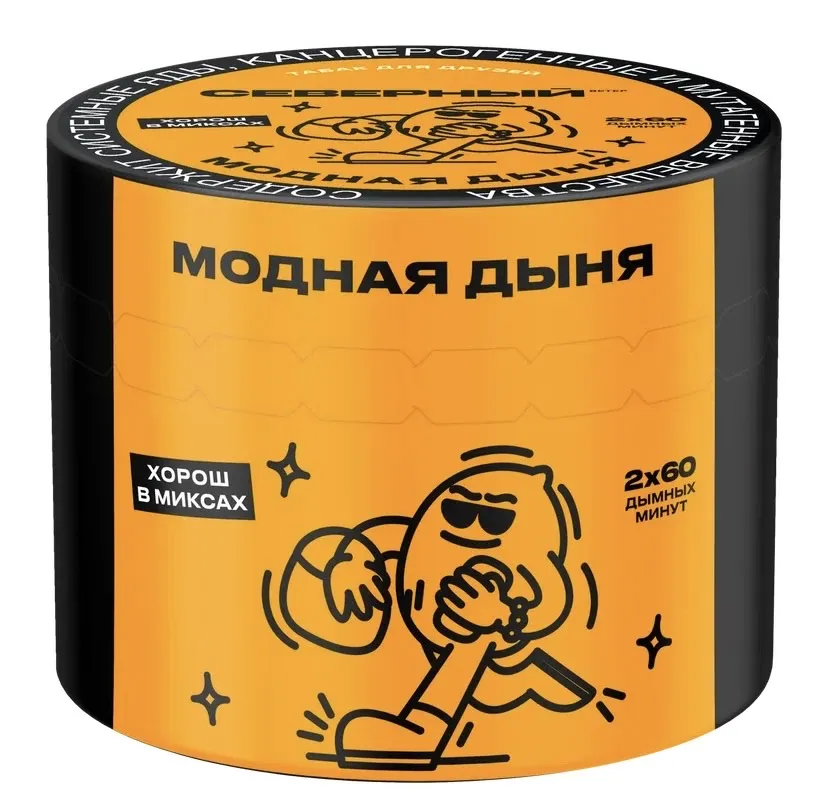 Табак для кальяна - Северный - Модная Дыня ( с ароматом дыня ) - 40 г