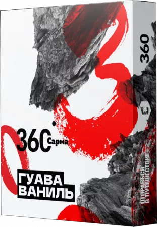 Табак для кальяна - Сарма 360 - Гуава-Ваниль ( с ароматом гуава-ваниль ) - 25 г