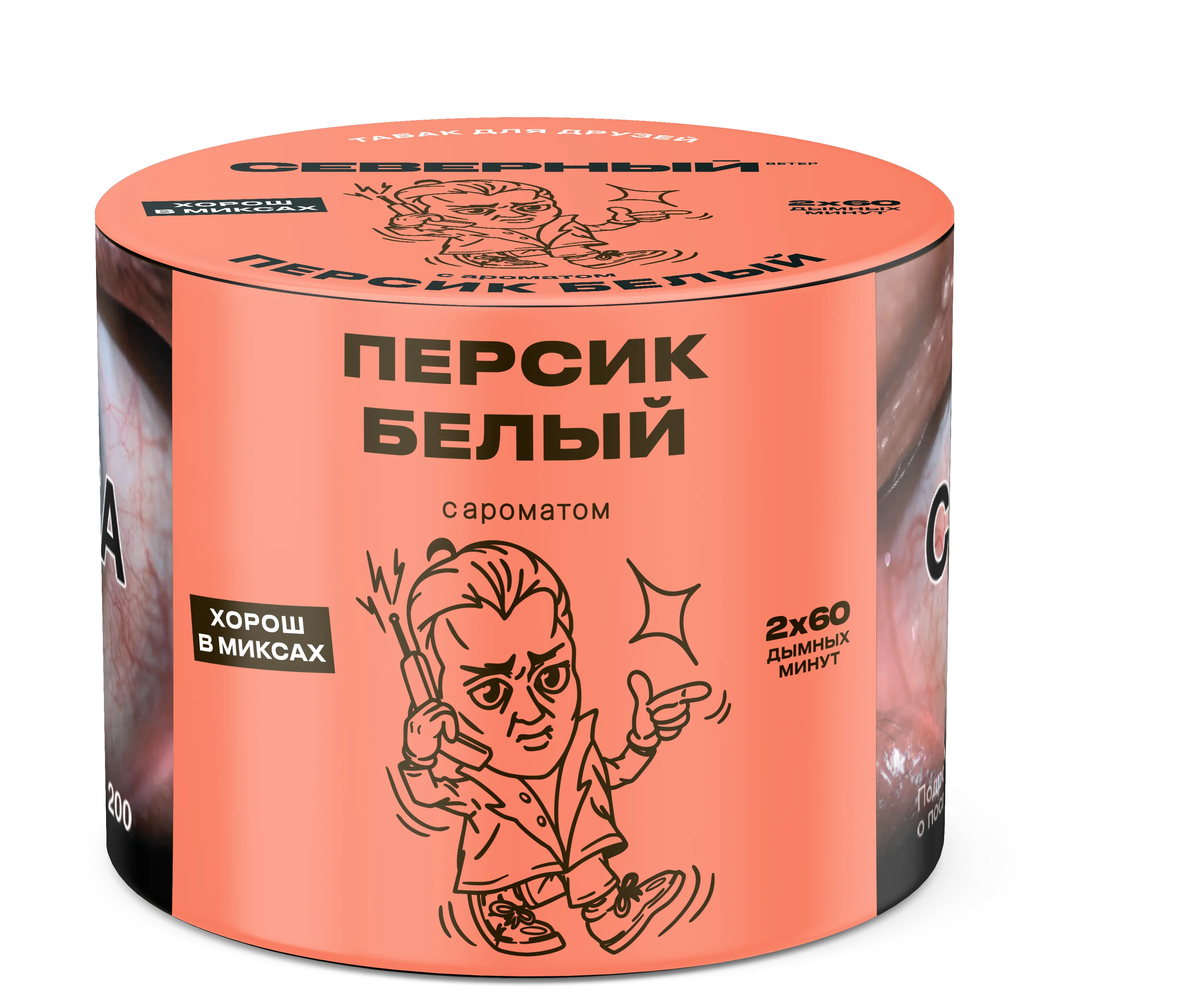 2025 - Табак для кальяна - Северный - Персик Белый (с ароматом белый персик ) - 40 г
