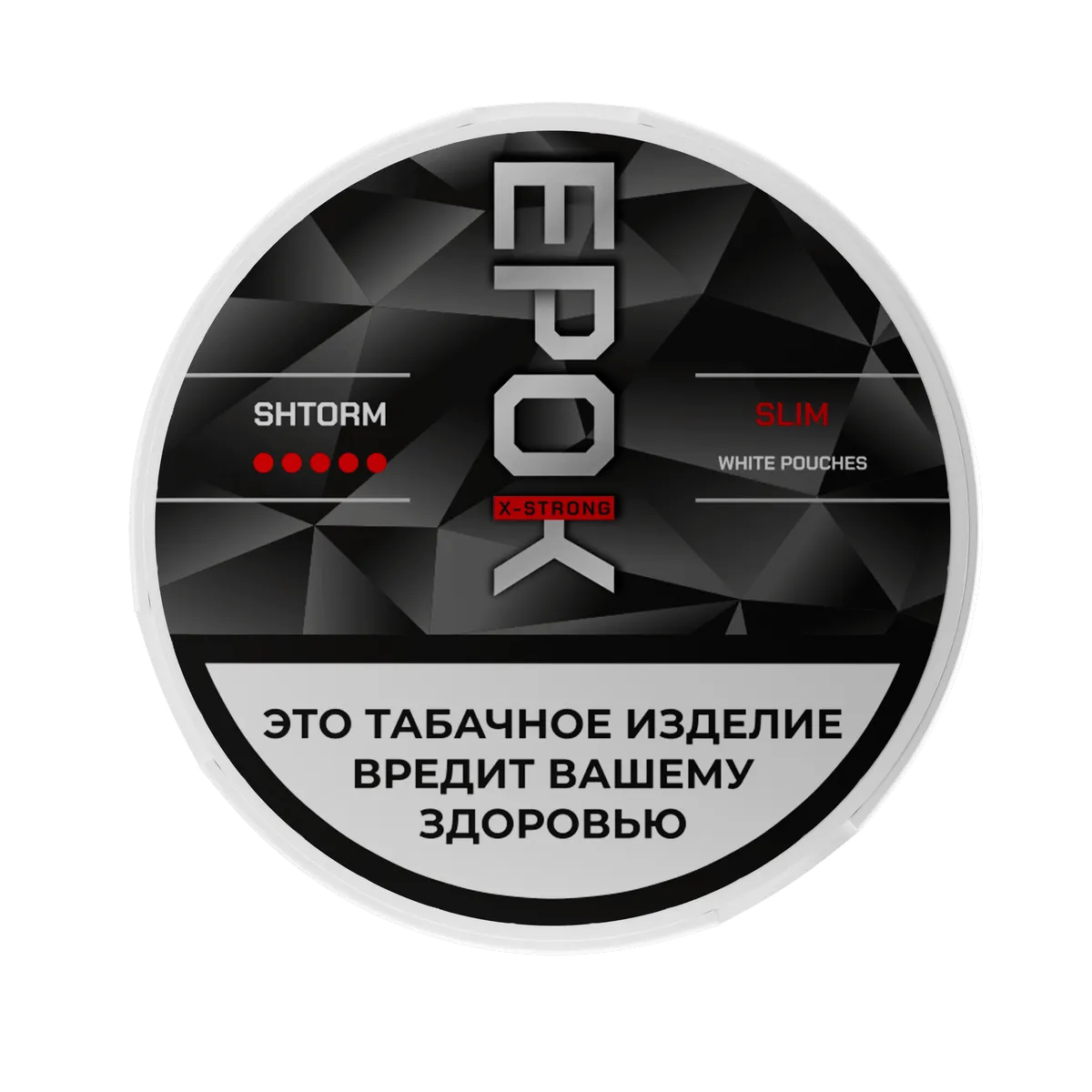 1. Жевательный табак - EPOK - Slim Strong - Shtorm - 8 г ( белые пакеты )