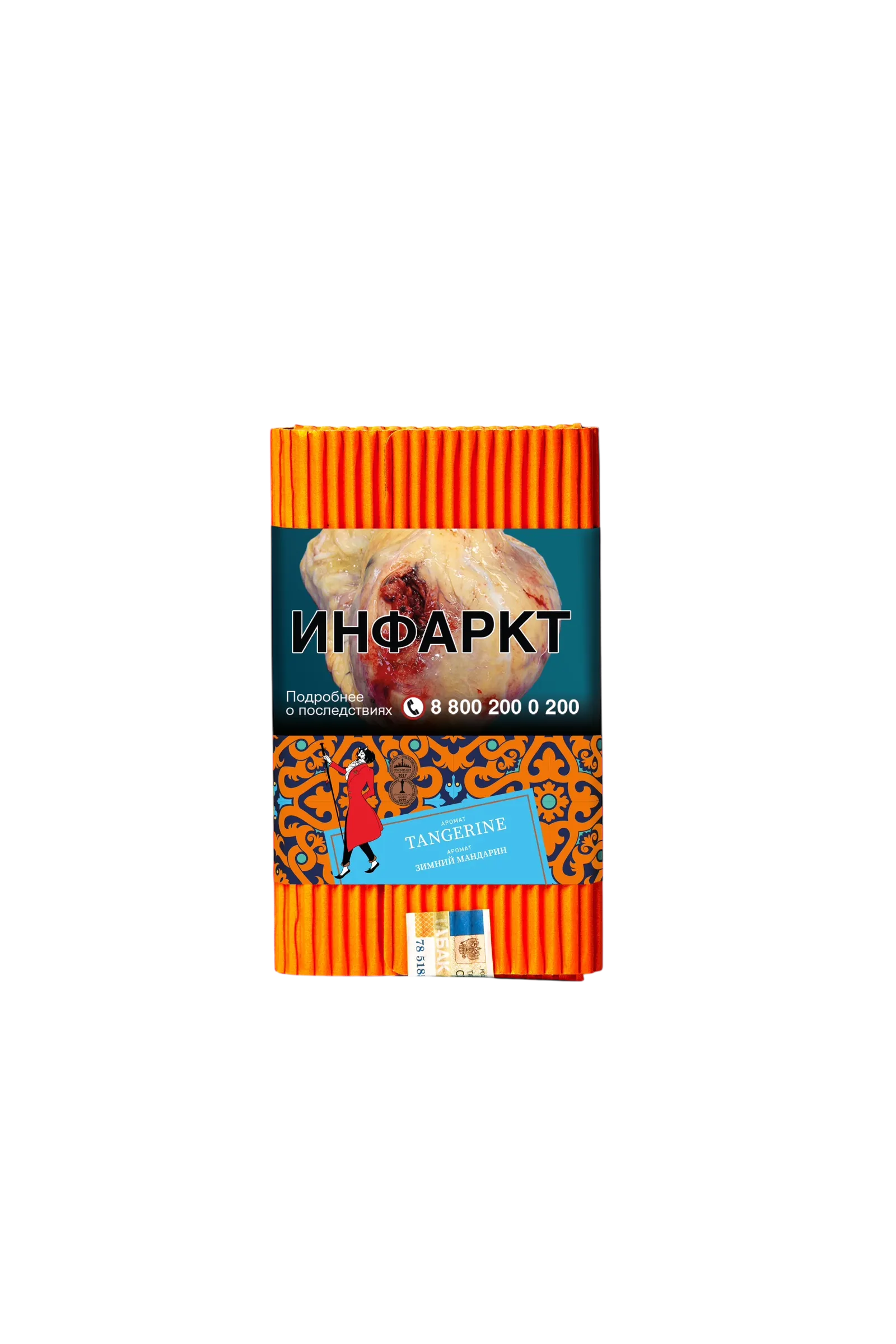 Табак для кальяна - Satyr - TANGERINE ( с ароматом мандарин ) - 100 г
