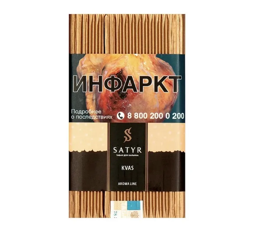 Табак для кальяна - Satyr - KVAS ( с ароматом квас ) - 100 г