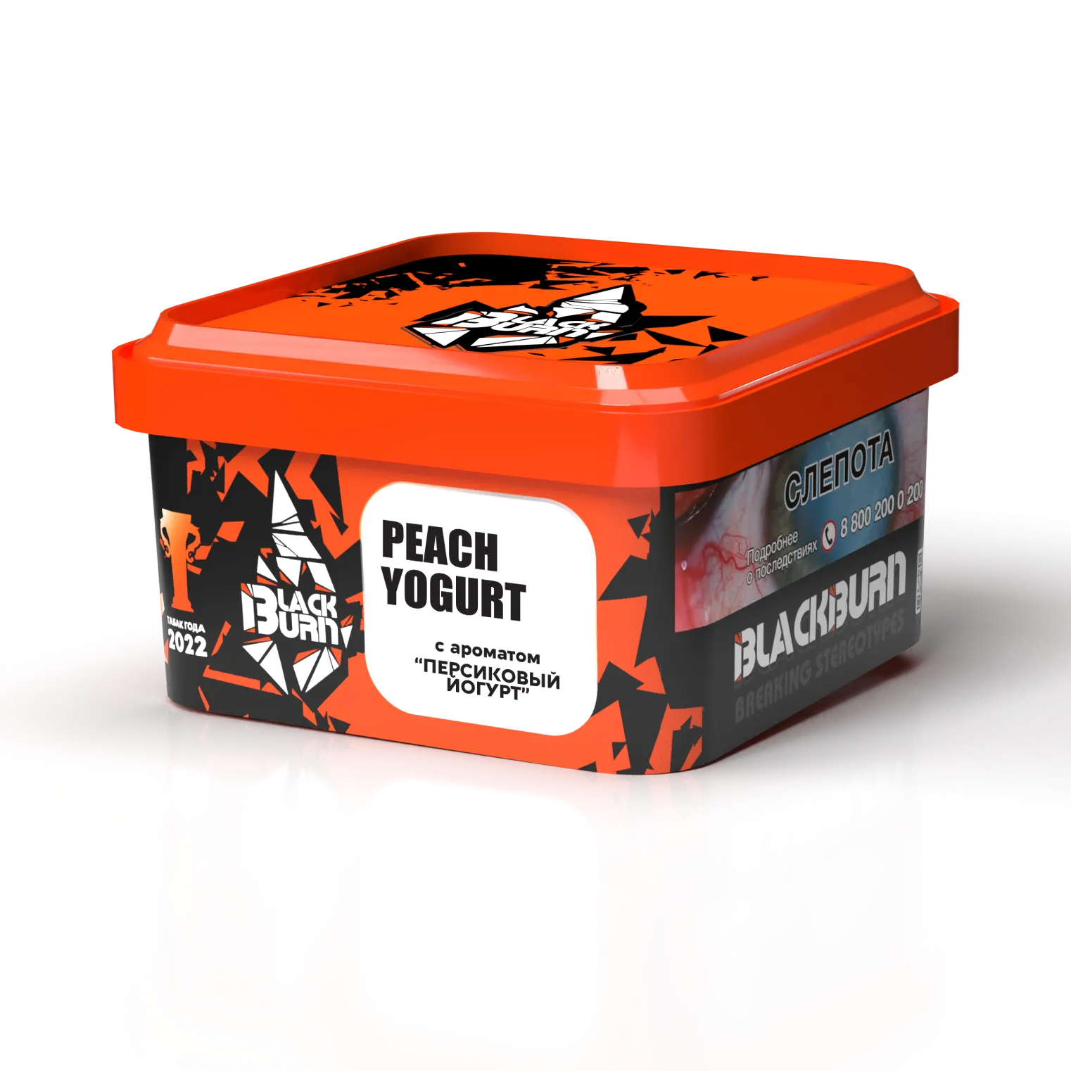Табак для кальяна - BlackBurn - PEACH YOGURT - ( с ароматом персиковый йогурт ) - 200 г