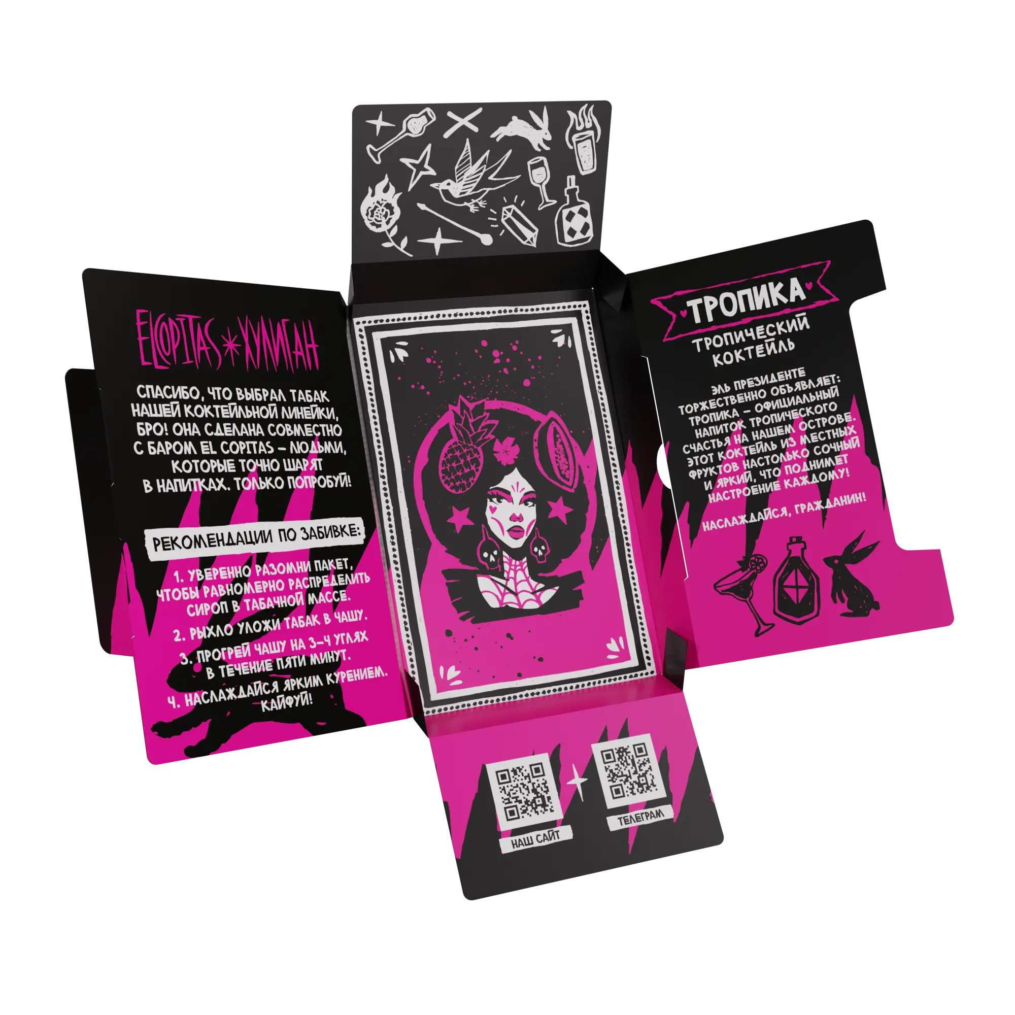 New - Табак для кальяна - Хулиган Elcopitas - Тропика ( с ароматом тропический коктейль ) - 25 г