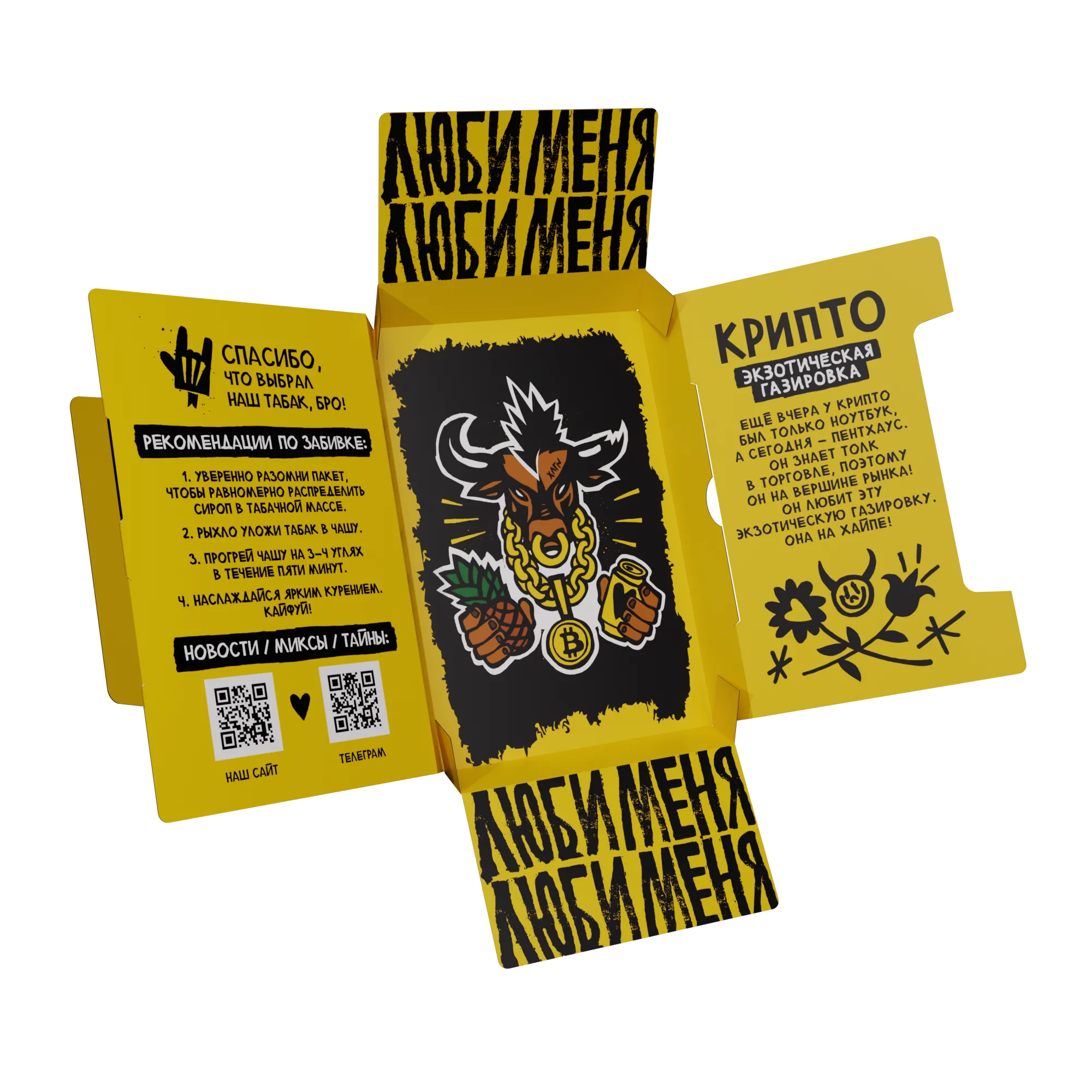 New - Табак для кальяна - Хулиган Hard - Крипто ( с ароматом экзотический лимонад ) - 25 г