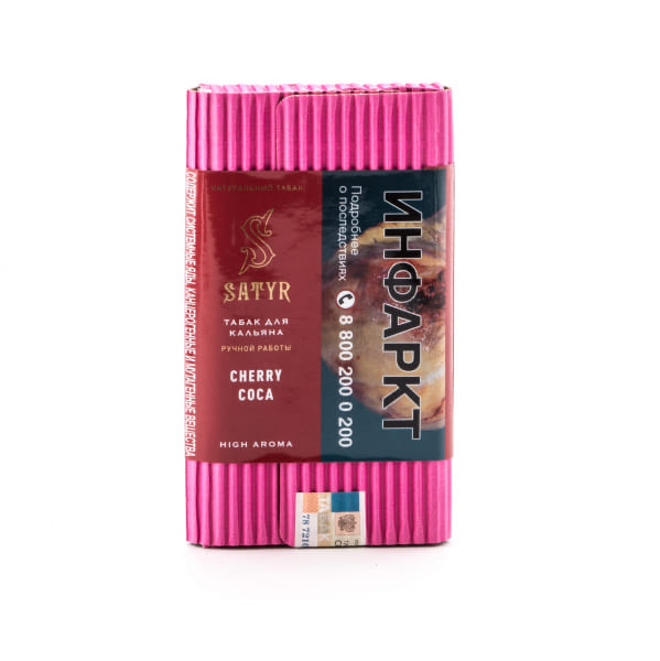 Табак для кальяна - Satyr - CHERRY COCA ( с ароматом вишня кола ) - 100 г