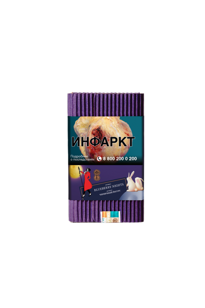 Табак для кальяна - Satyr - BLUEBERRY NIGHTS ( с ароматом черничный йогурт ) - 100 г