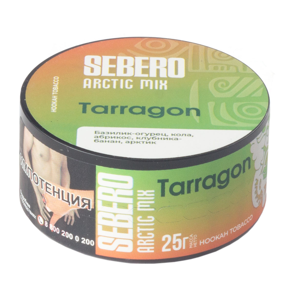 Табак для кальяна - Sebero Arctic Mix - Tarragon ( с ароматом базилик-огурец, кола, абрикос, клубника-банан, арктик ) - 25 г