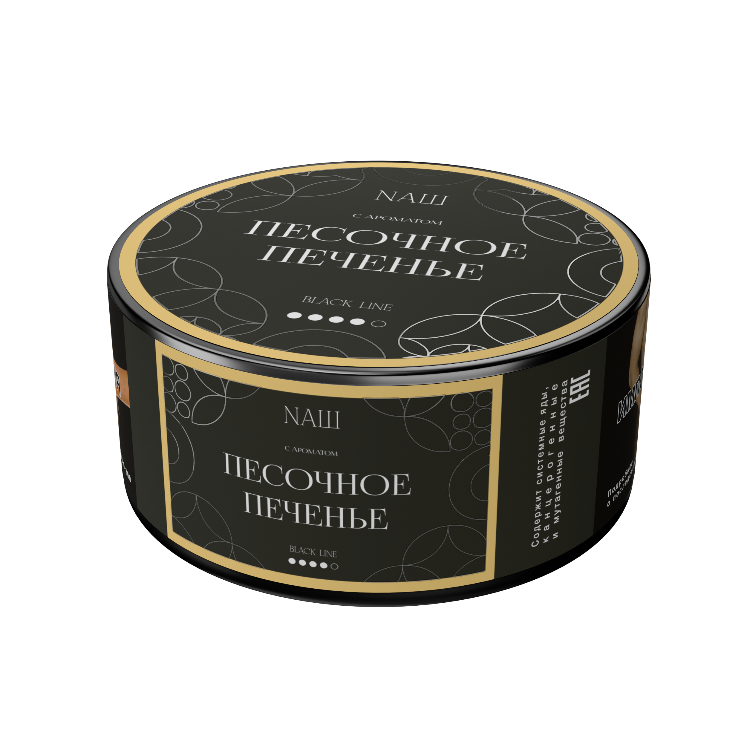 Табак для кальяна - Nаш Black - Песочное печенье ( с ароматом печенье ) - 100 г