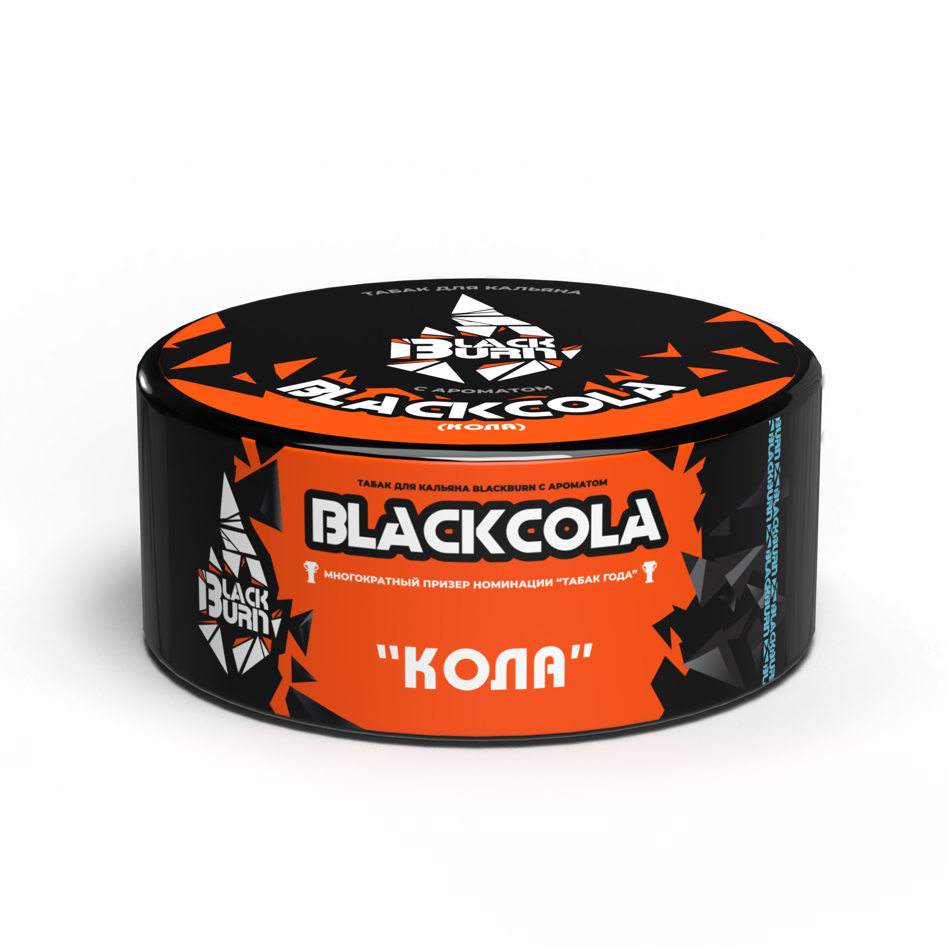 Табак для кальяна - BlackBurn - Black Cola - ( с ароматом кола ) - 100 г