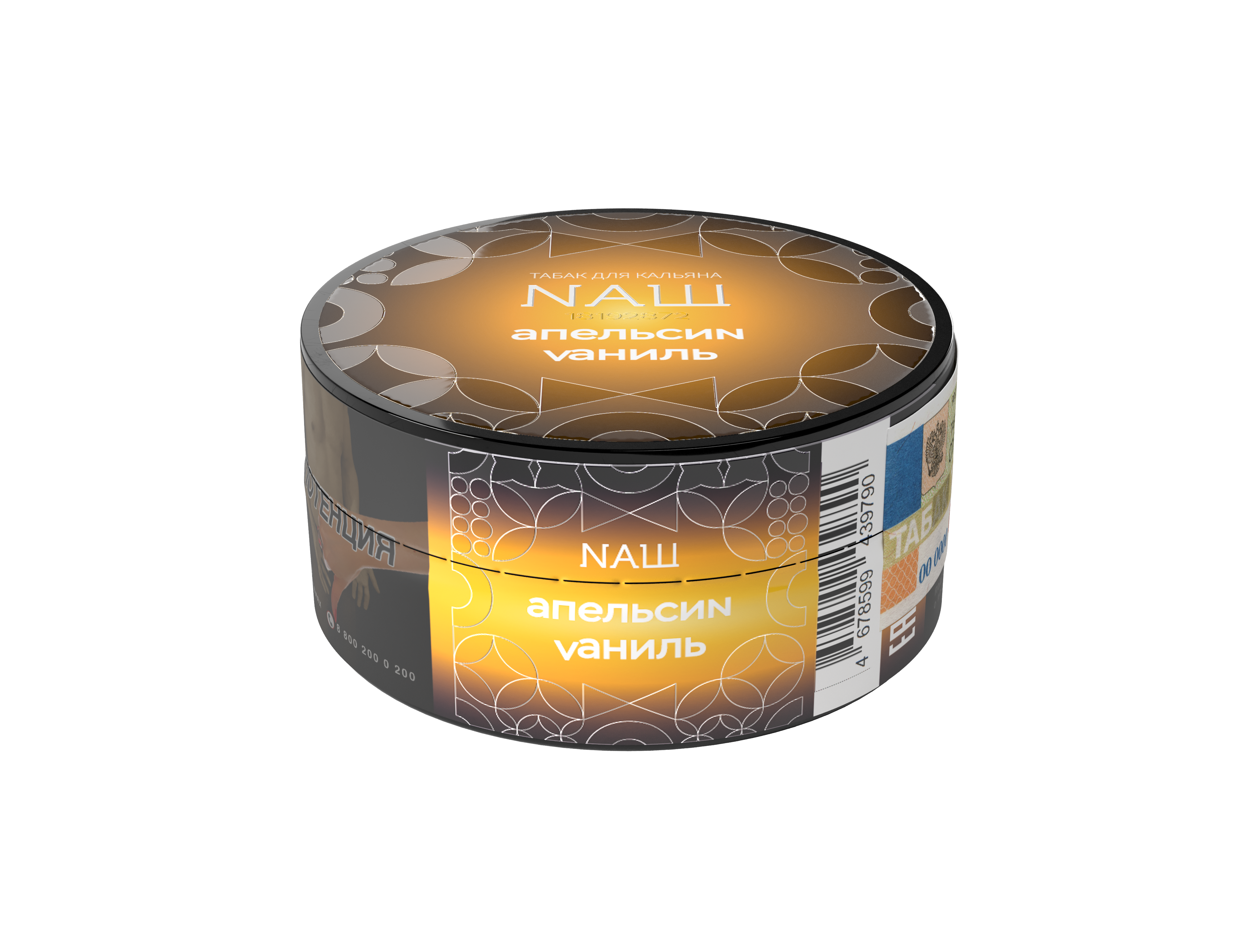 Табак для кальяна - Nаш Крепкий - Апельсин Ваниль ( с ароматом апельсин ваниль ) - 20 г