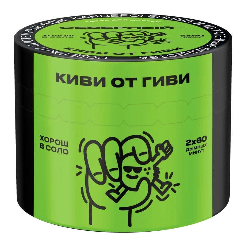 Табак для кальяна - Северный - Киви от Гиви ( с ароматом киви ) - 40 г