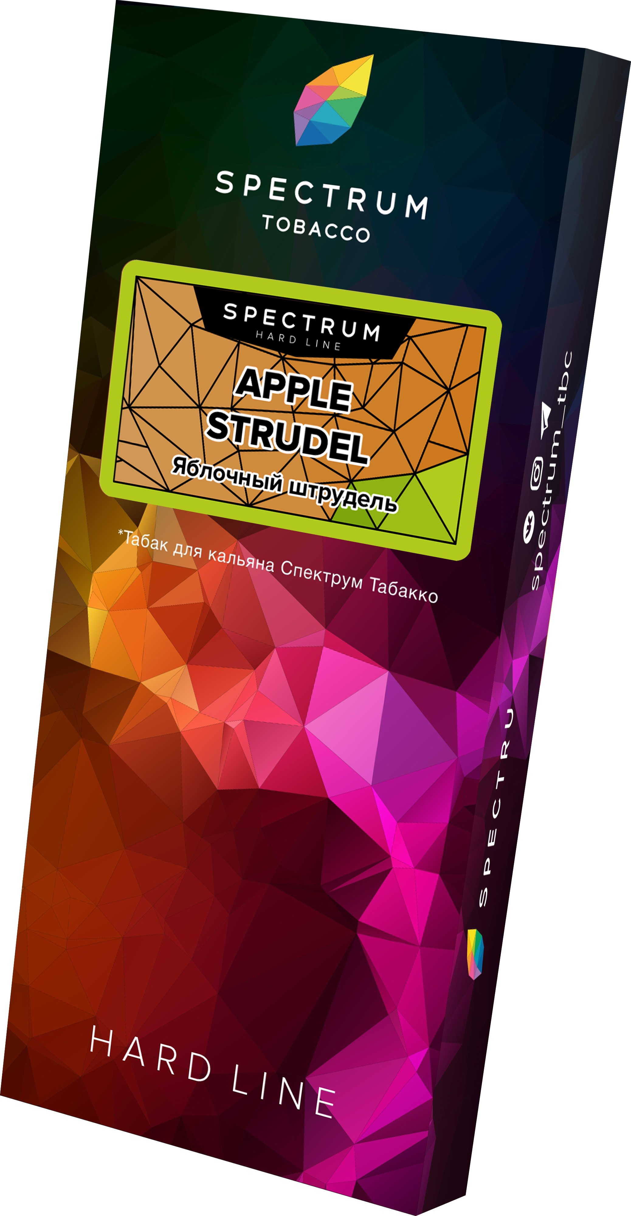 Табак для кальяна - Spectrum HL - Apple Strudel - ( с ароматом яблочный штрудель ) - 100 г