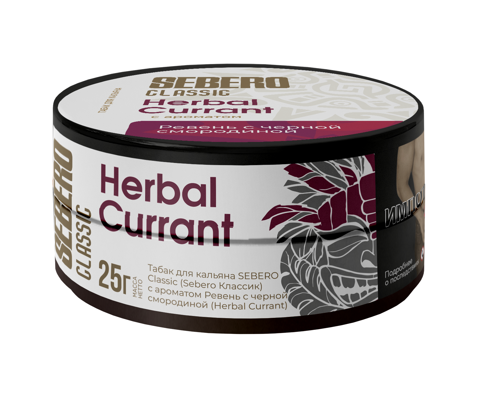 Табак для кальяна - Sebero - Herbal Currant ( с ароматом ревень с черной смородиной ) - 25 г