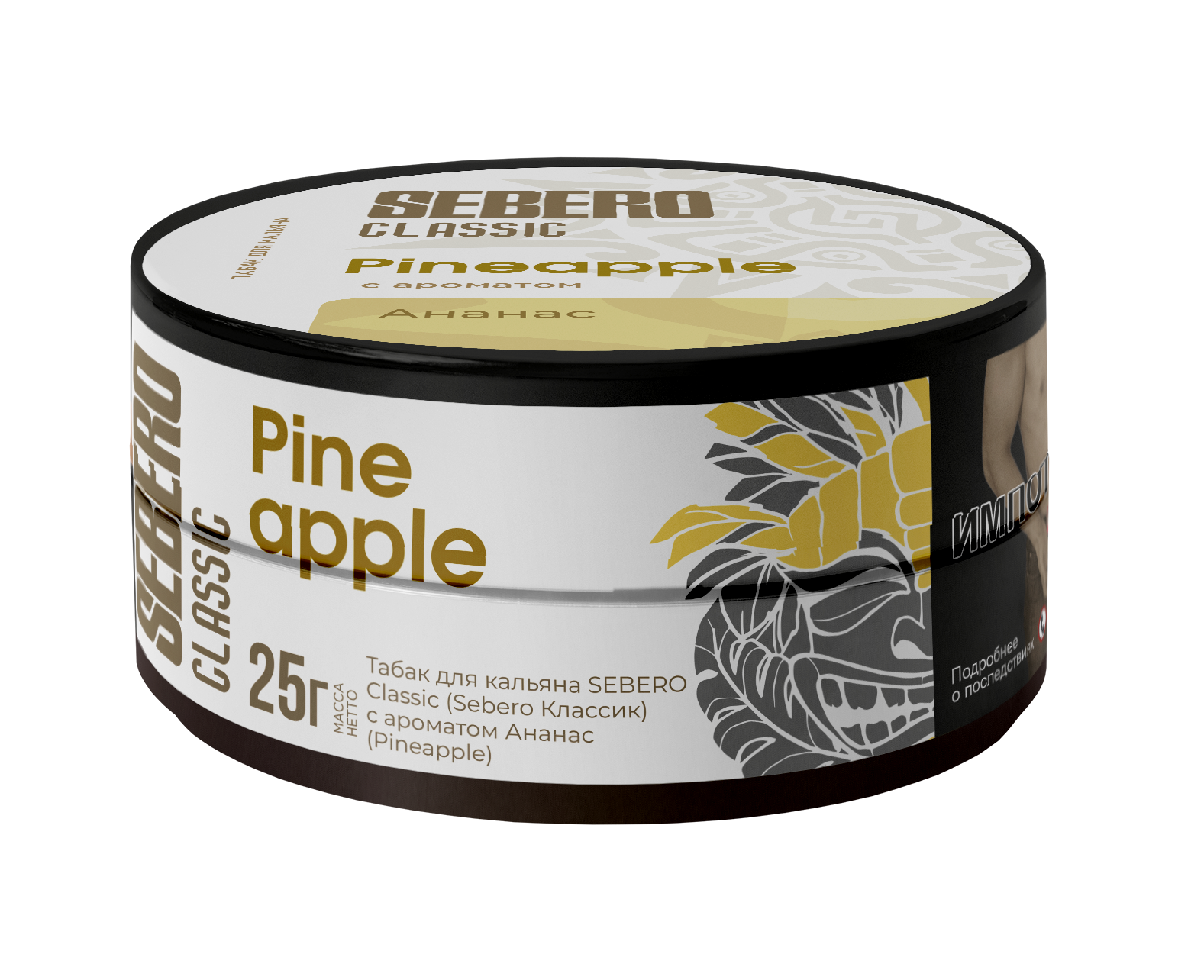 Табак для кальяна - Sebero - Pineapple ( с ароматом ананас ) - 25 г