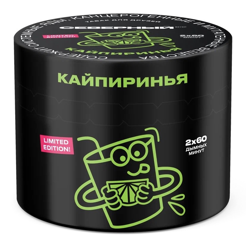 Табак для кальяна - Северный - Кайпиринья ( с ароматом кайпиринья ) - 40 г