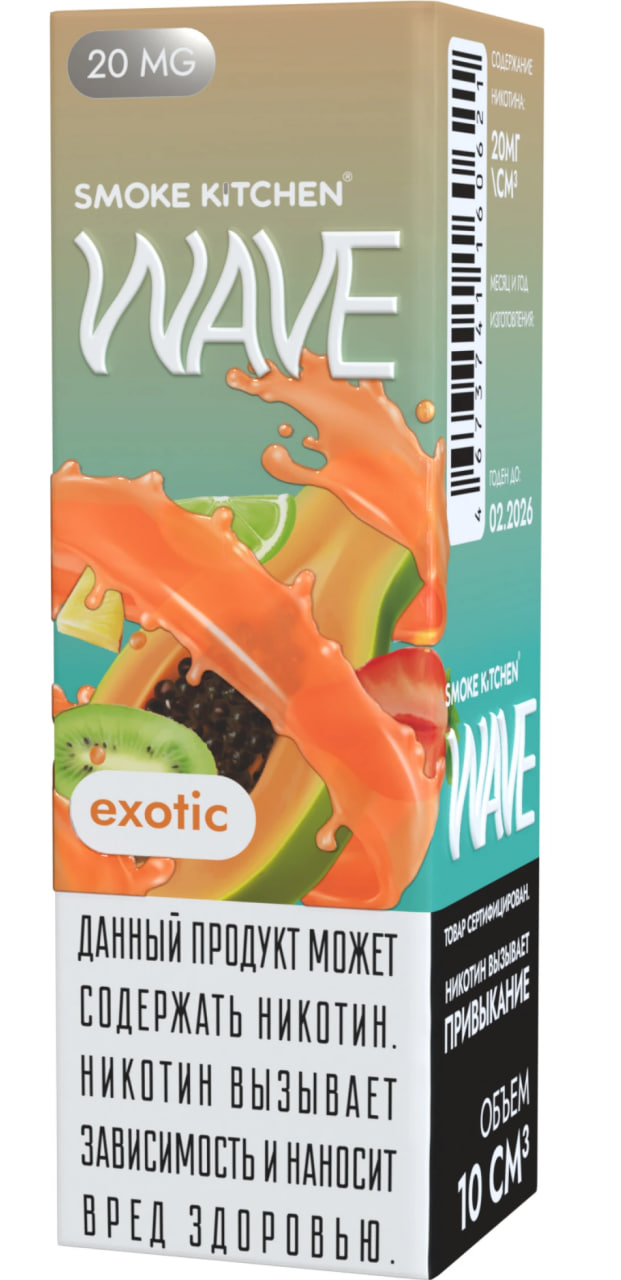 Жидкость для ЭСДН Smoke Kitchen Wave Salt - Exotic (с ароматом экзотические фрукты ) - 10 мл, 20мг / см3 - ЧЗ