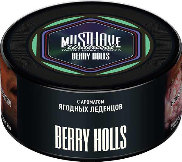 Табак для кальяна - Must Have - Berry Hоlls ( с ароматом ягодных леденцов ) 125 г