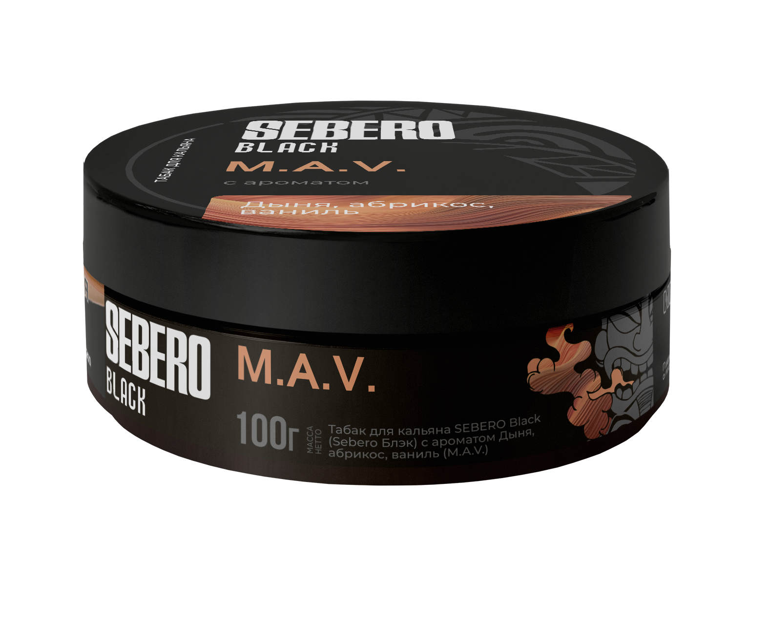 Табак для кальяна - Sebero black - M.A.V. ( с ароматом дыня, абрикос, ваниль ) - 100 г