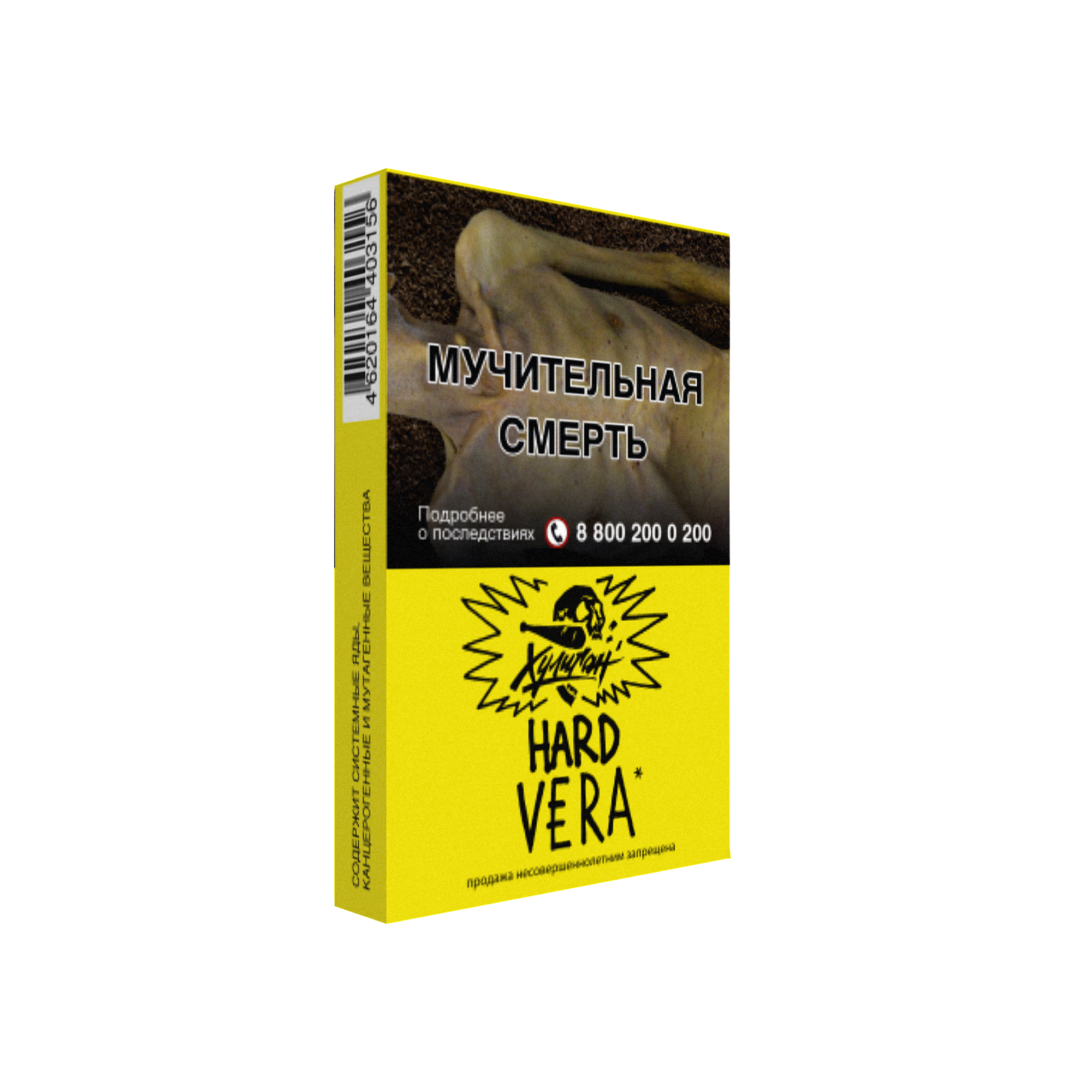 Табак для кальяна - Хулиган Hard - Vera ( с ароматом напиток с алоэ вера ) - 25 г