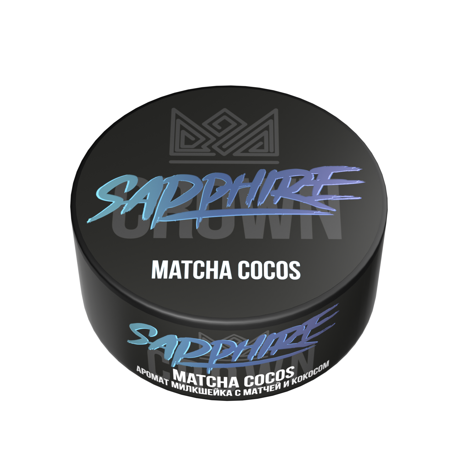 Табак для кальяна - Сrown Sapphire - Matcha cocos ( с ароматом ананасовой матча со кокосом ) - 100 г