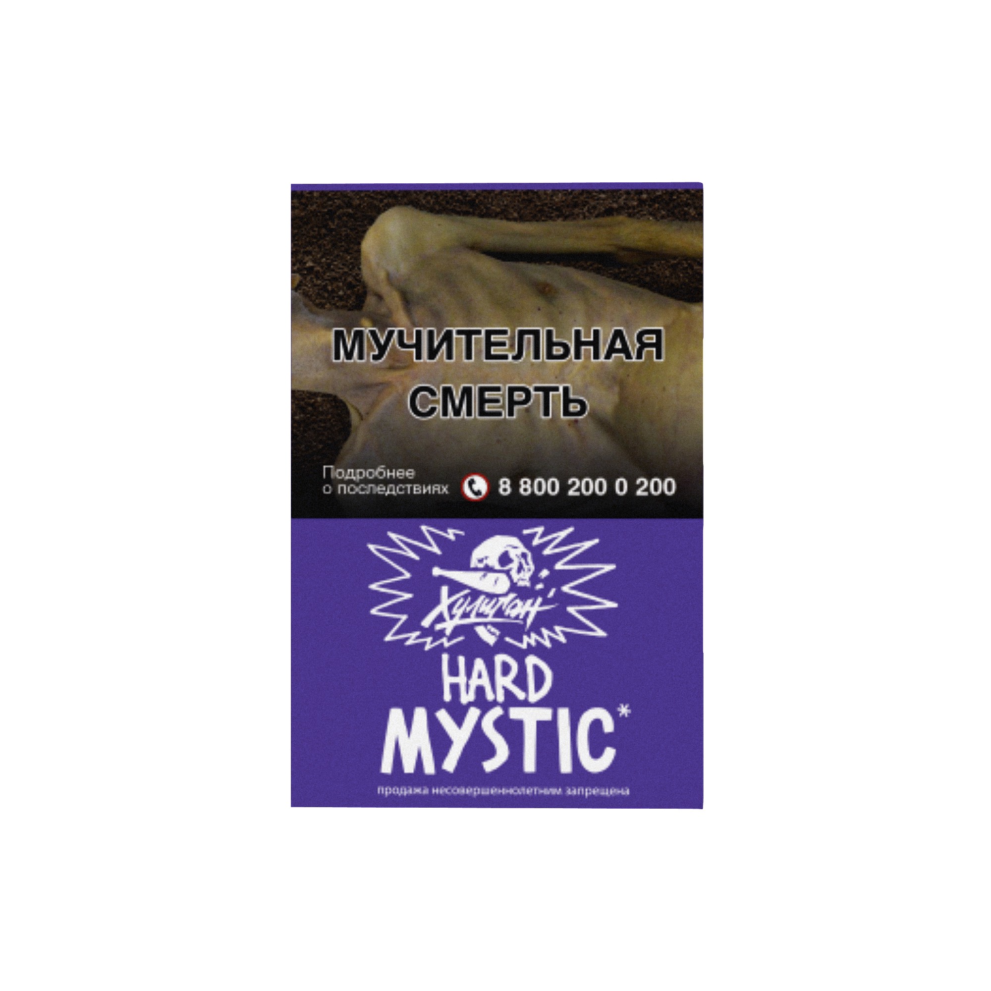 Табак для кальяна - Хулиган Hard - Mystic ( с ароматом кислая черника ) - 25 г