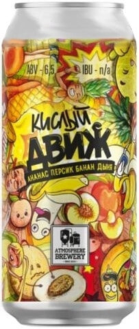 Пиво - Atmosphere Brewery - Кислый Движ (сауэр эль, н/ф) - 0,45 л ЖБ