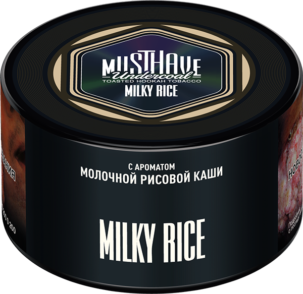 Табак для кальяна - Must Have - MILKY RICE ( с ароматом молочной рисовой каши ) - 250 г (Новая фасовка)