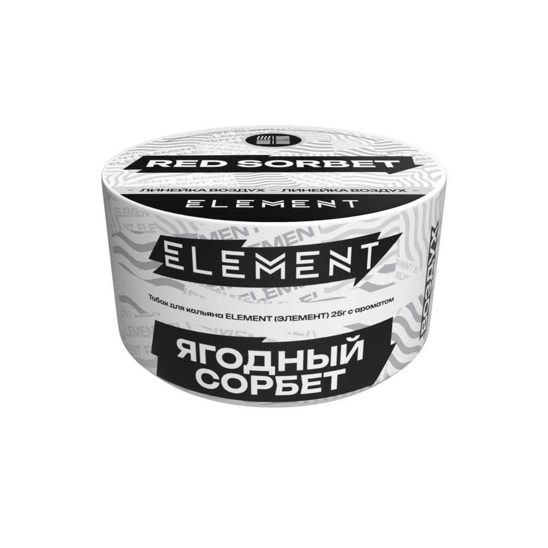 Табак для кальяна - (Oбн.) Element Air - Red Sorbet ( с ароматом красный сорбет ) - 25 г