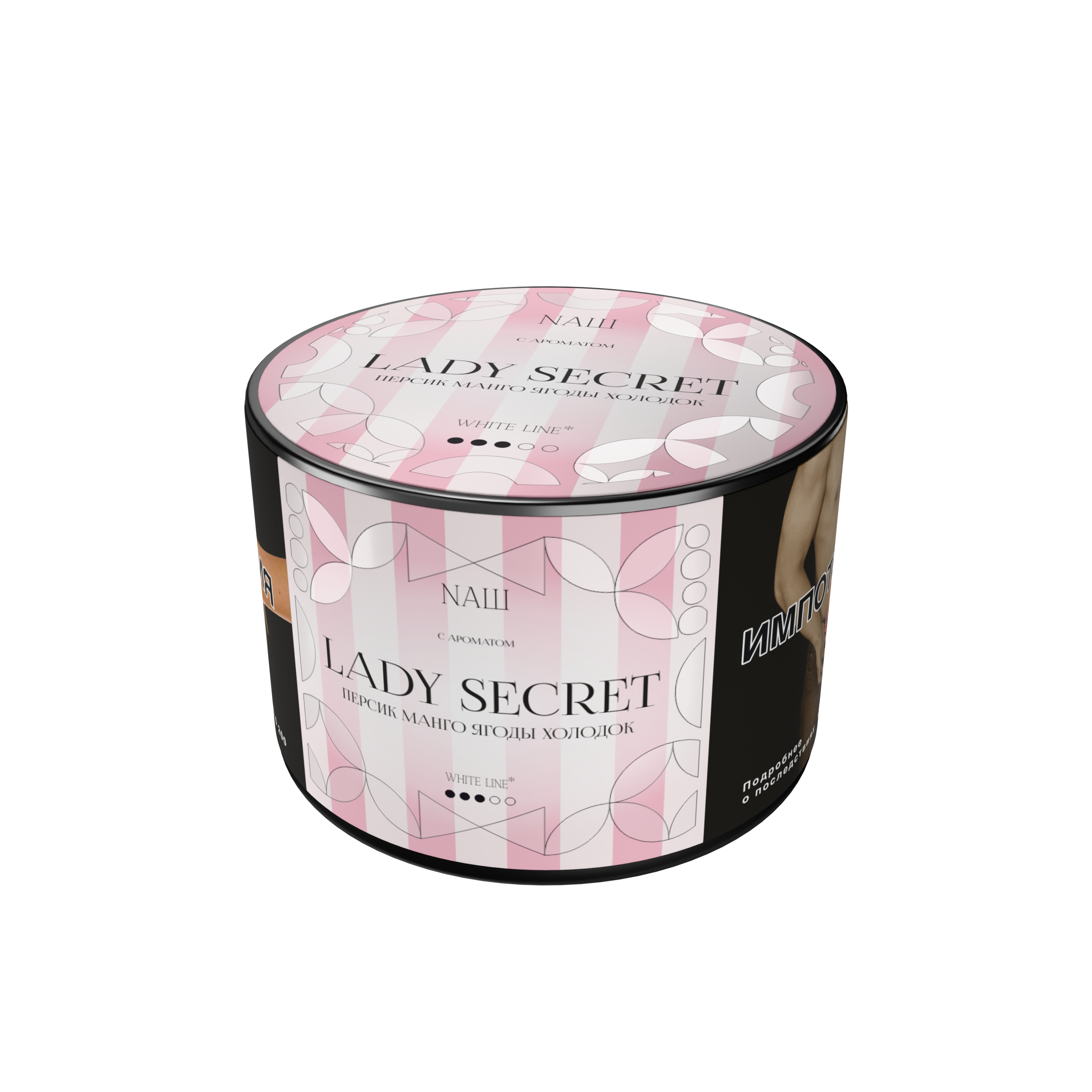 New - Табак для кальяна - NAШ - Lady Secret ( с ароматом персик, манго, ягоды, холодок ) - 40 г