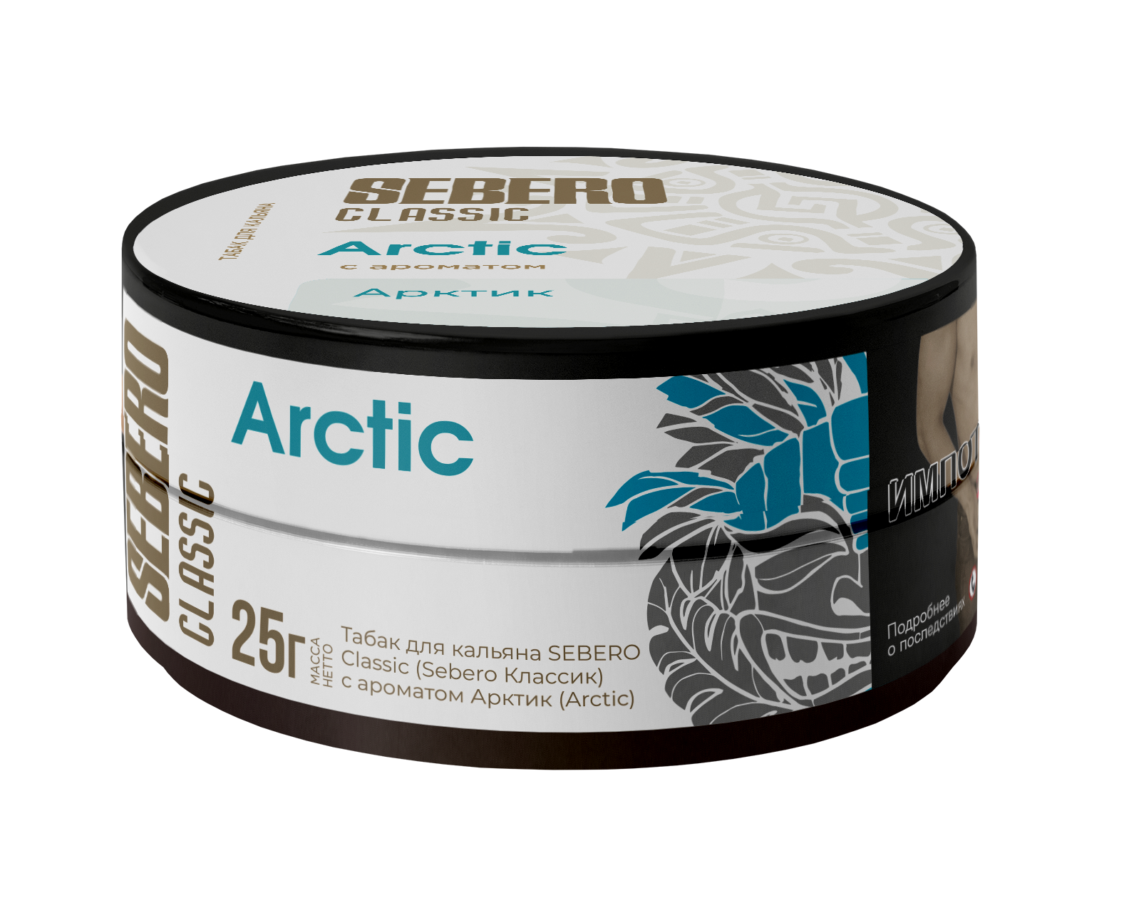 Табак для кальяна - Sebero - Arctic ( с ароматом арктик ) - 25 г