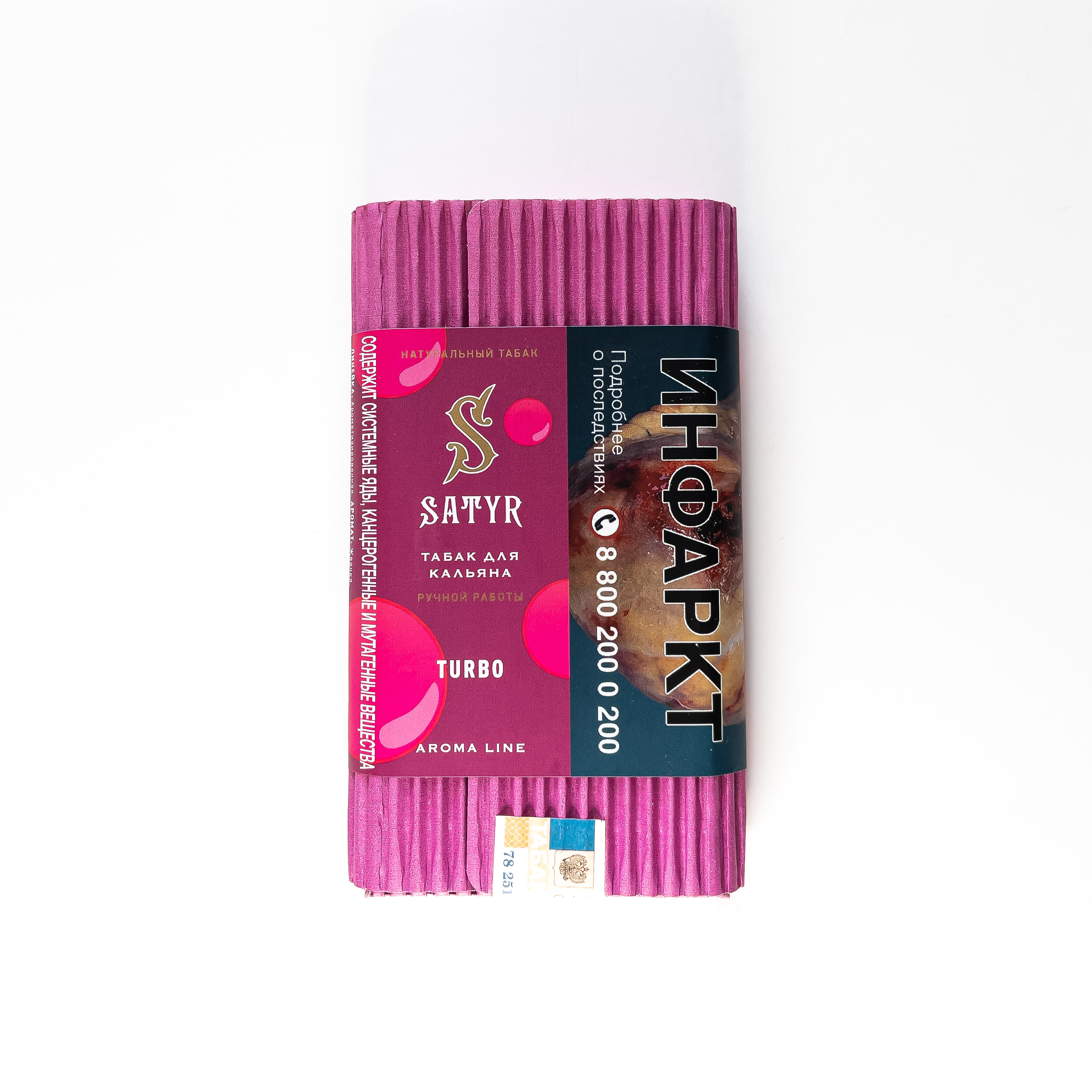 Табак для кальяна - Satyr - TURBO ( с ароматом баблгам ) - 100 г
