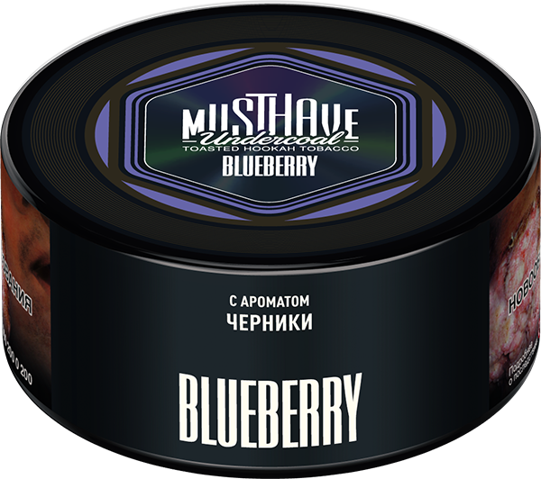 Табак для кальяна - Must Have - Blueberry ( с ароматом черники ) 125 г