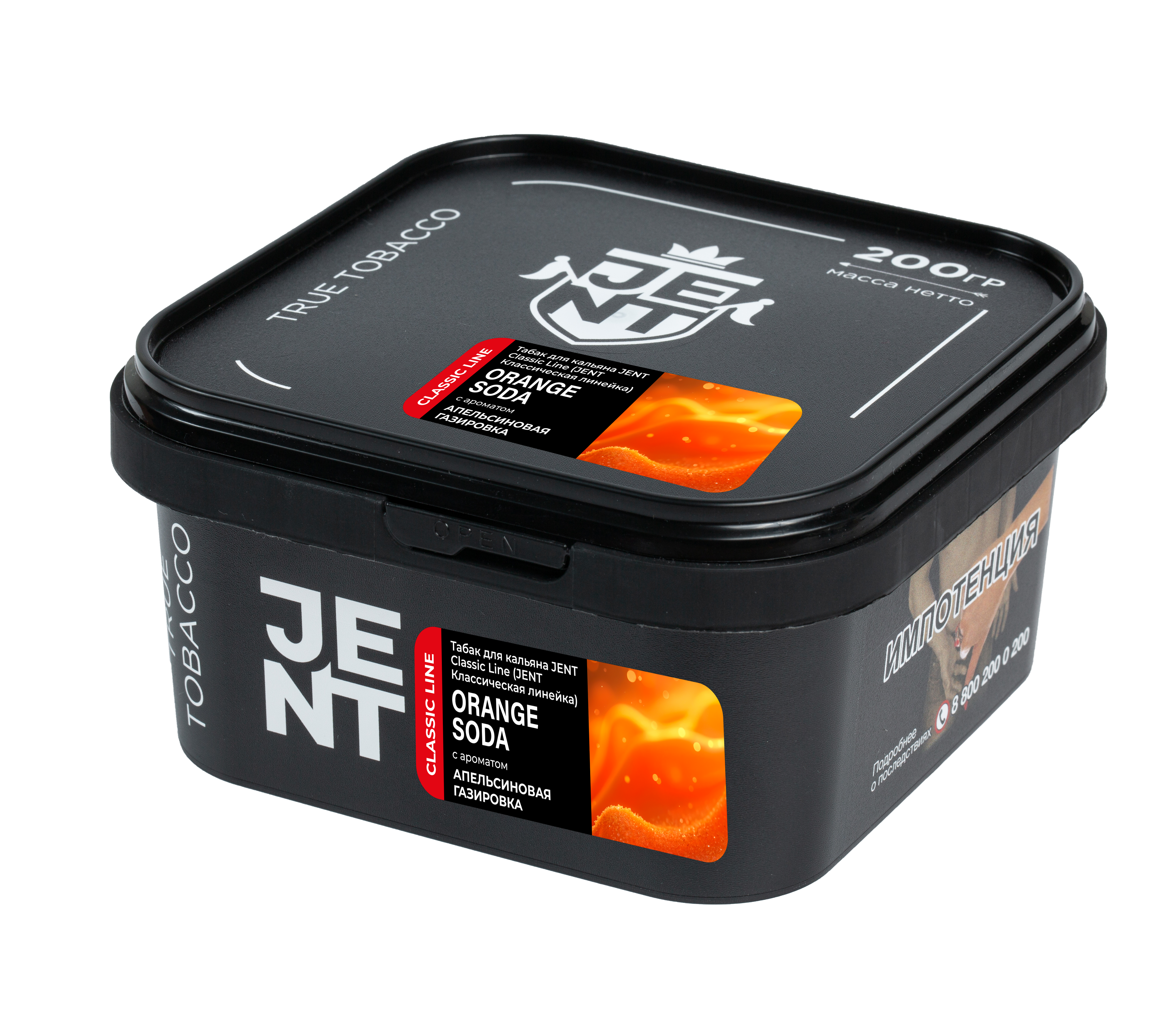 Табак для кальяна - Jent Classic - ORANGE SODA ( с ароматом апельсиновая газировка ) - 200 г