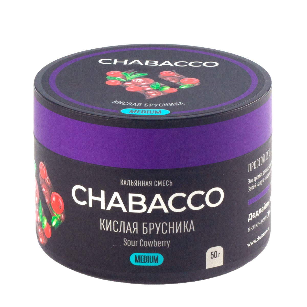 Бестабачная смесь для кальяна - Chabacco Medium - Sour Cowberry ( с ароматом кислая брусника ) - 50 г