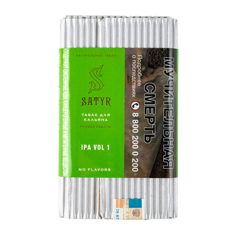 Табак для кальяна - Satyr - IPA Vol. 1.0 ( с ароматом IPA / хмель ) - 100 г