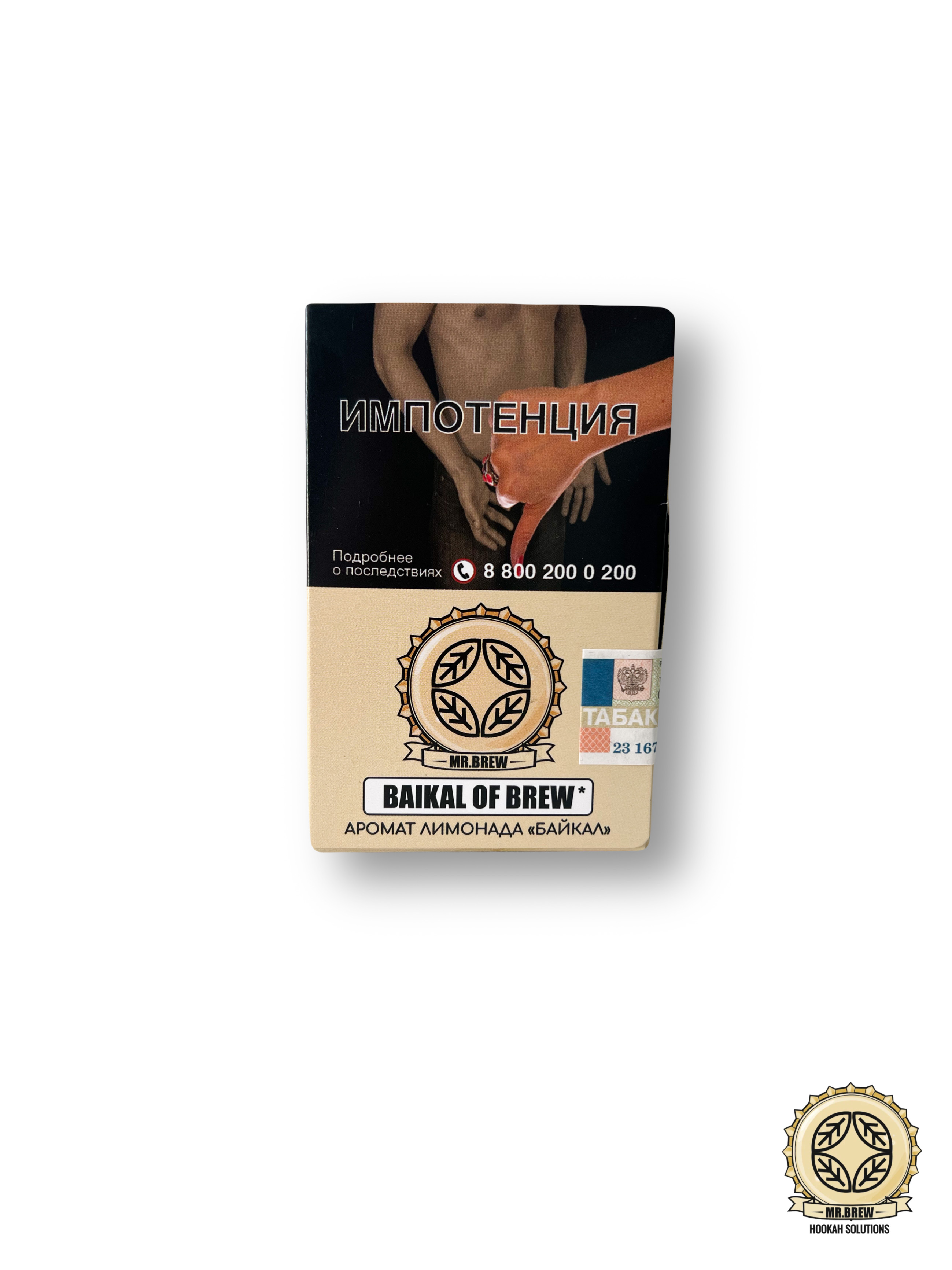 Табак для кальяна - MR. Brew - Baikal of Brew - ( с ароматом байкал ) - 25 г