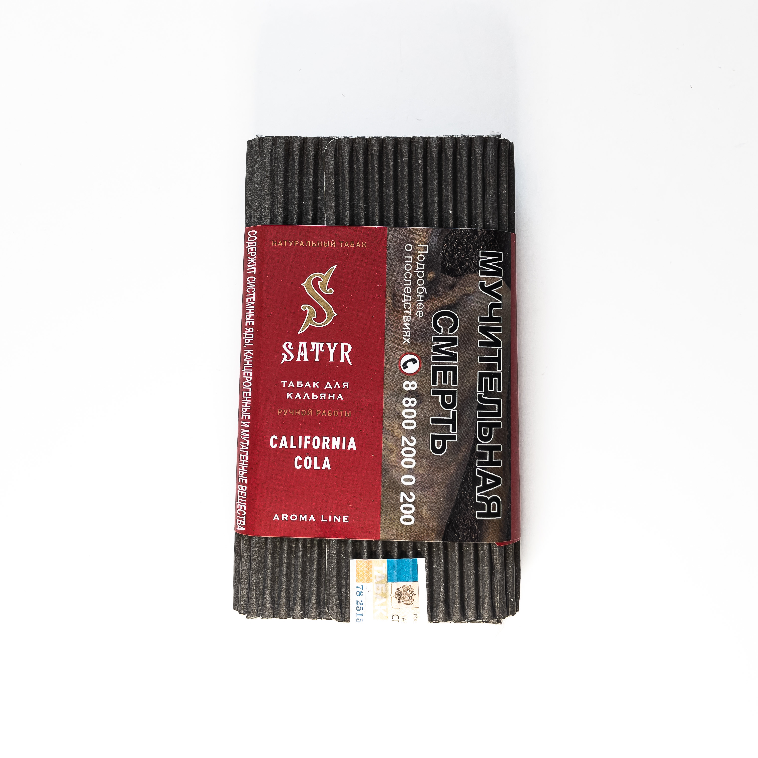 Табак для кальяна - Satyr - CALIFORNIA COLA ( с ароматом кола ) - 100 г