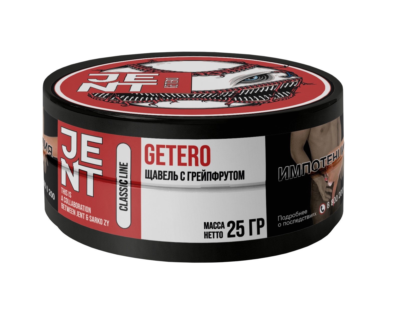 Табак для кальяна - Jent Classic x Sarkozy - Getero ( с ароматом щавель с грейпфрутом ) - 25 г
