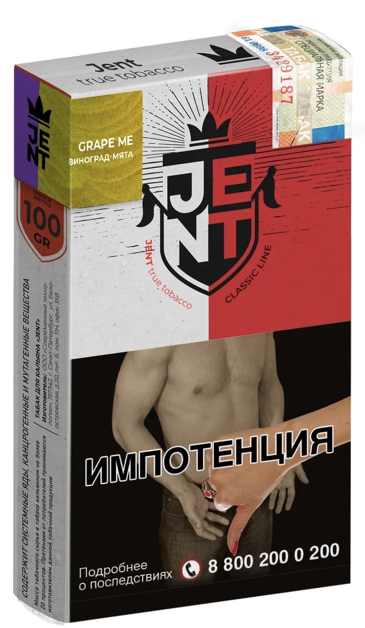 Табак для кальяна - Jent Classic - Grape Me ( с ароматом виноград, мята ) - 100 г