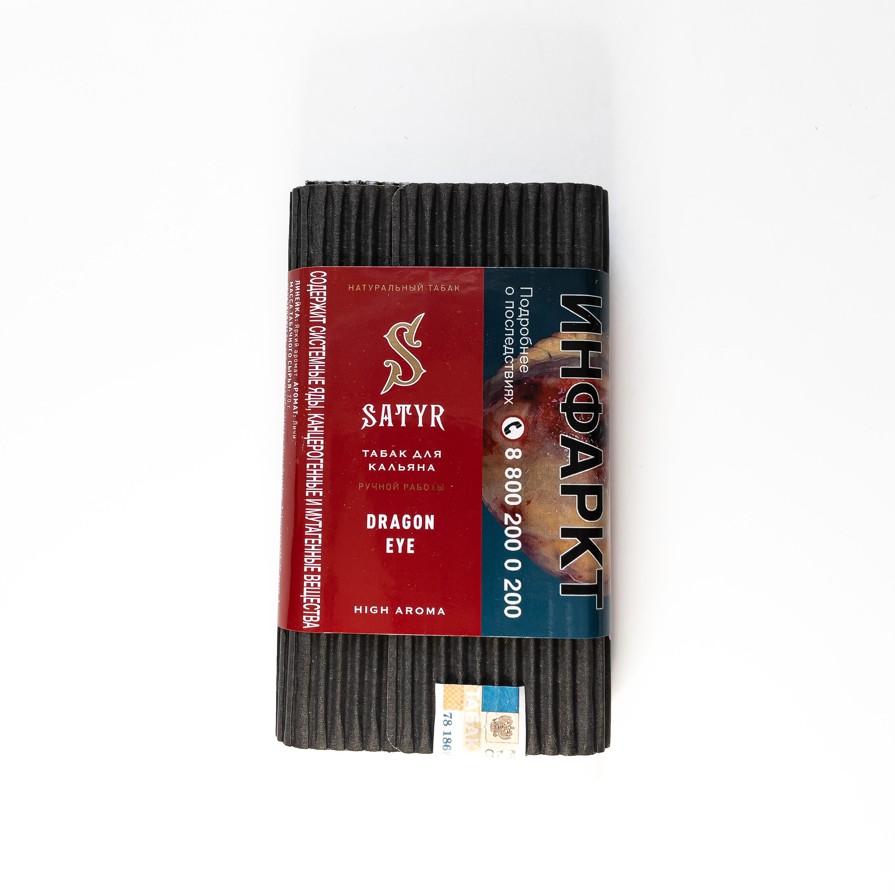 Табак для кальяна - Satyr - DRAGON EYE ( с ароматом личи ) - 100 г МРК